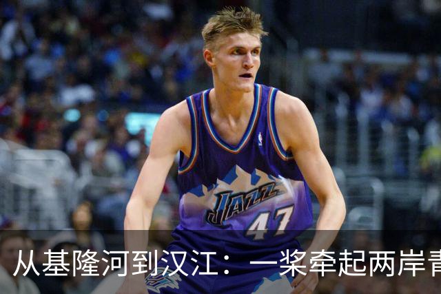 从基隆河到汉江：一桨牵起两岸青年情
